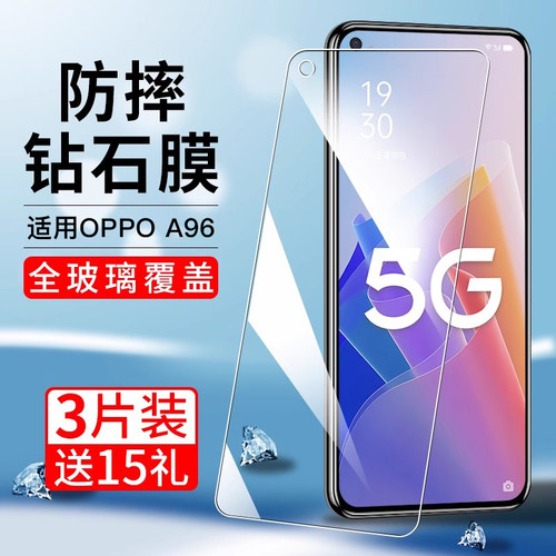 适用oppoa96钢化膜蓝光防爆