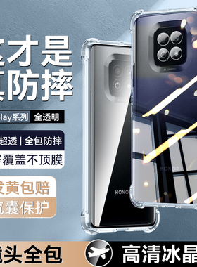 欧炫适用荣耀play5活力版手机壳play5tpro气囊保护套防摔透明play6t超薄play5t创意简约play6tpro新款honor全
