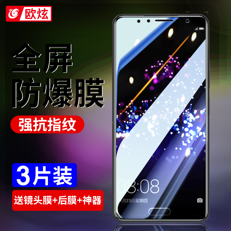 适用华为Nova2系列手机贴膜