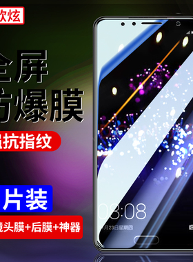 适用华为Nova2s钢化膜Nova2/plus手机膜全屏防蓝光护眼防摔保护nove高清刚防指纹nowa防爆无白边novo贴膜nava