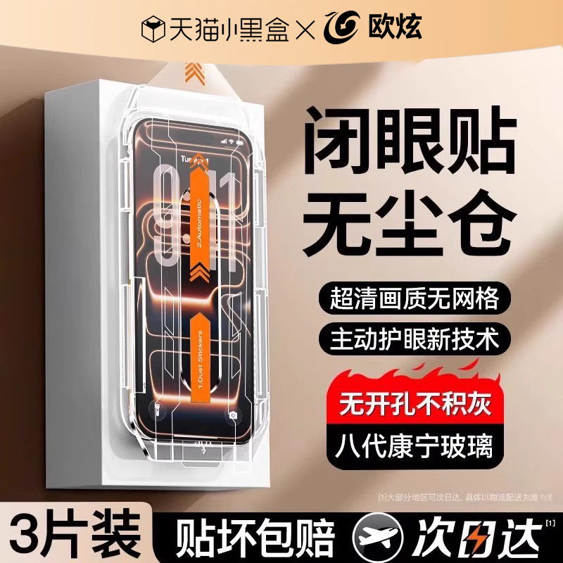 欧炫适用康宁360°防窥无尘仓