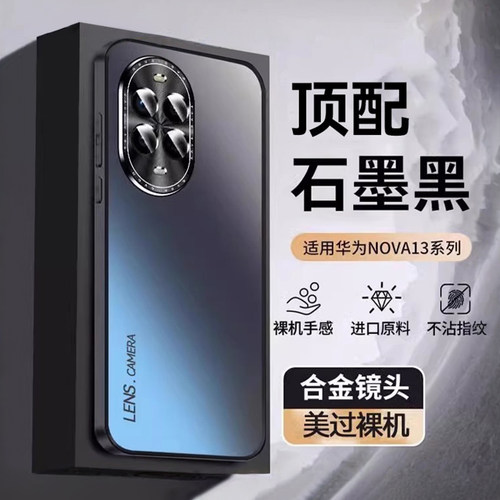 欧炫适用华为nova13pro手机壳新款nova12磨砂全包防摔Ultra保护套金属镜头11高级感精孔散热硬壳简约男女外壳