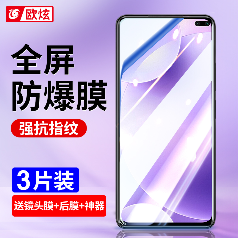 适用红米K30钢化膜全屏强抗指纹