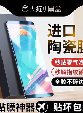 适用一加5t手机膜一加5陶瓷膜一加6t钢化膜1+6oneplus防窥全屏覆盖新款高清抗蓝光全胶保护oppo防摔贴膜一十