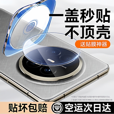 欧炫适用华为mate70Air镜头膜