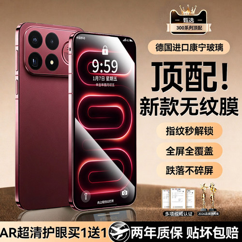 欧炫适用红米K100Pro钢化膜