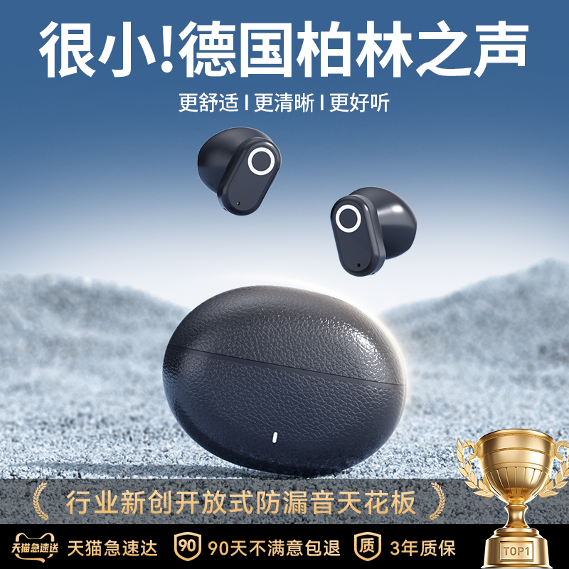 蓝牙耳机入耳式长续航大电量电竞运动真无线耳机高音质2025年新款