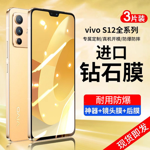 适用vivos系列钢化膜！全屏防摔