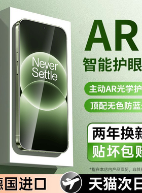 【超越顶配AR护眼德国进口】欧炫适用一加ace6t钢化膜1+15手机膜oneplusace5pro防摔保护高清防指纹新款贴膜