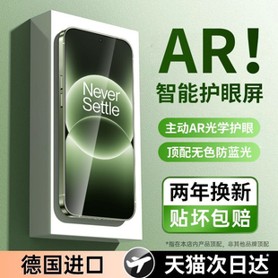 【超越顶配AR护眼德国进口】欧炫适用一加ace6t钢化膜1+15手机膜turbo6v防摔ace5pro保护高清防指纹新款贴膜