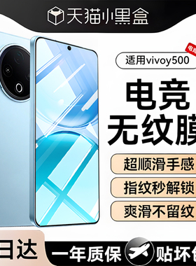 欧炫适用vivoY500钢化膜Y500pro手机膜y300手机钢化膜y300pro屏幕y300pro+保护y300i全屏y300t贴膜y300gt防摔