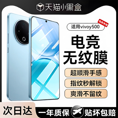 欧炫适用vivo全系列手机钢化膜