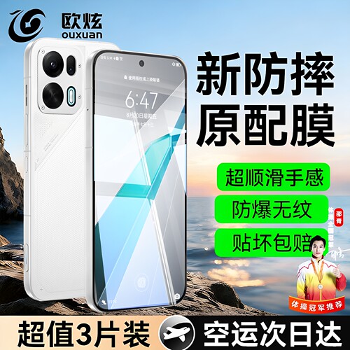 AR防摔原配膜欧炫适用k15pro+