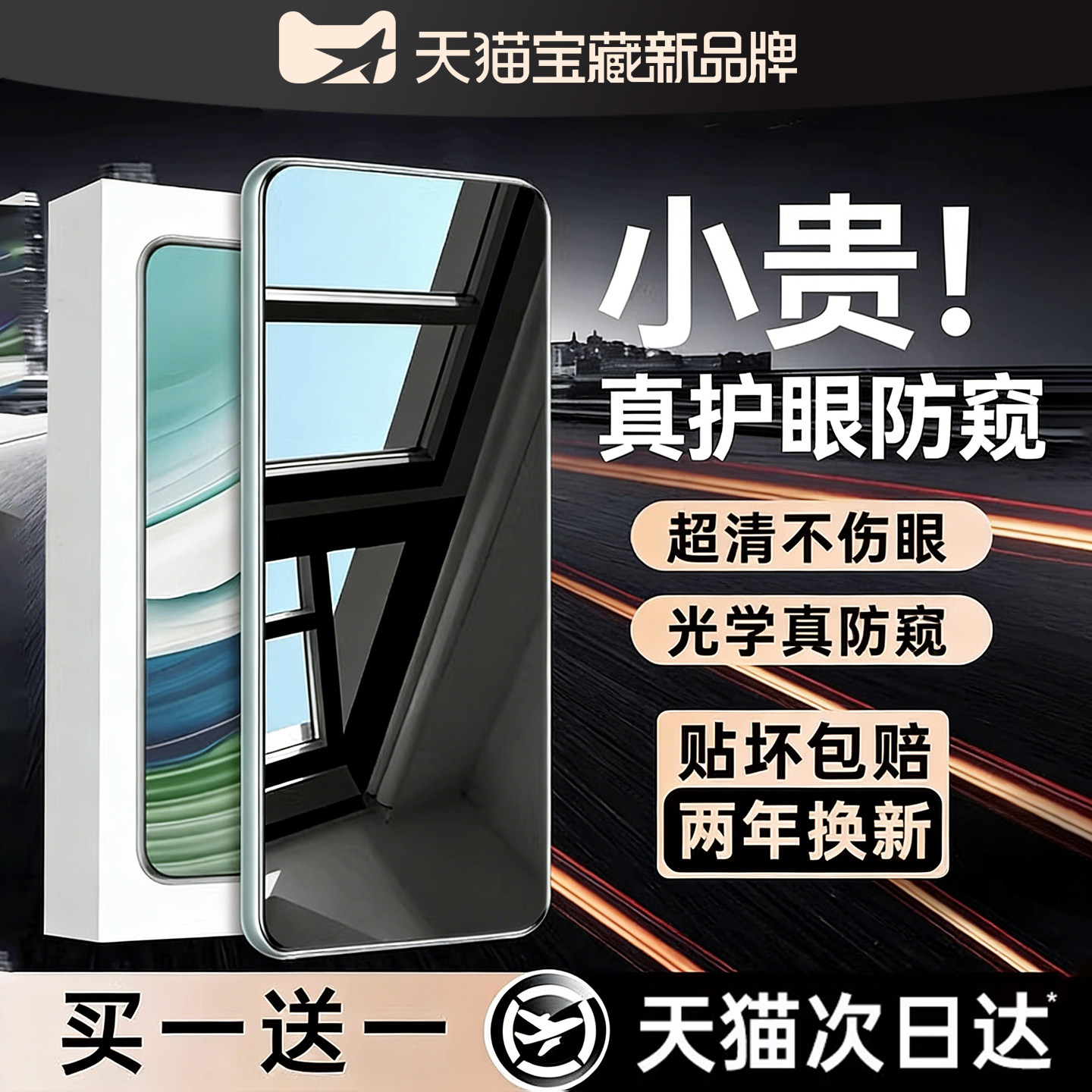 【护眼防窥】欧炫适用华为mate60pro手机防窥膜Mate60/70钢化60pro+新款护眼AR防摔全屏覆盖防窥指纹解锁秒贴