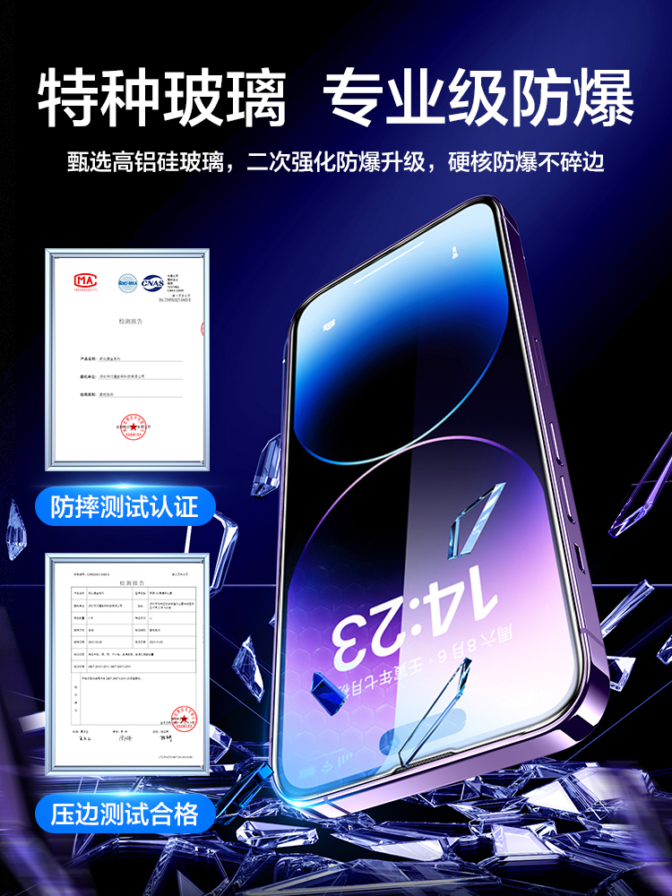 适用苹果15钢化膜iphone15pro15promax手机膜13/12/11/14pro13mini无尘仓贴膜Ultra新款se全屏防偷窥xr8plus