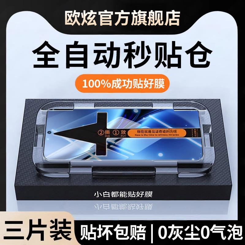 适用vivox200pro钢化膜手机贴膜