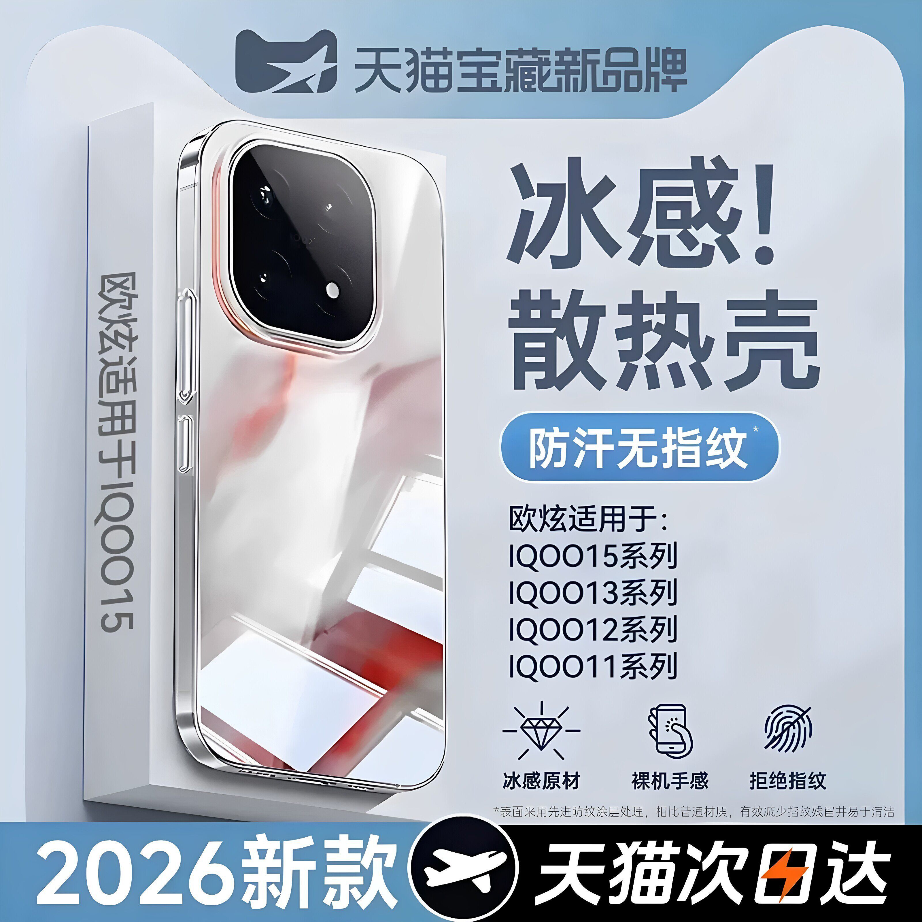 顶配散热】欧炫适用于iqoo15手机壳透明新款iQOO15T镜头全包vivoiqoo13/12保护套超薄防摔ultra高级感硅胶男