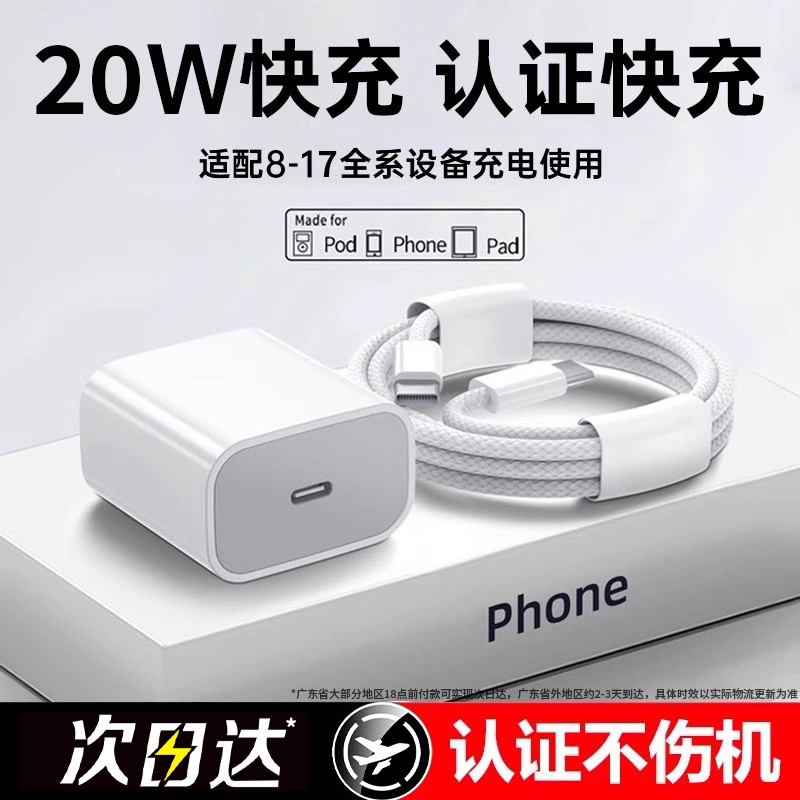 欧炫官方认证PD20W快充适用苹果