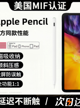 欧炫电容笔适用苹果ipad触控笔ipad pencil一代ipencil pro平板笔ipad air7二代ipad11通用笔尖触屏笔手写笔