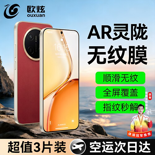 AR灵陇无尘仓欧炫适用x80promax