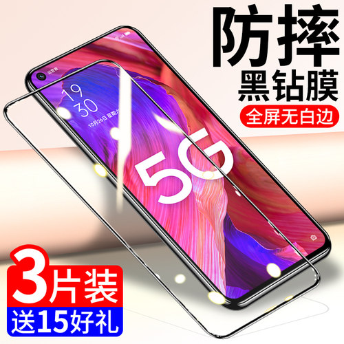 适用oppoa93系列抗指纹钢化膜