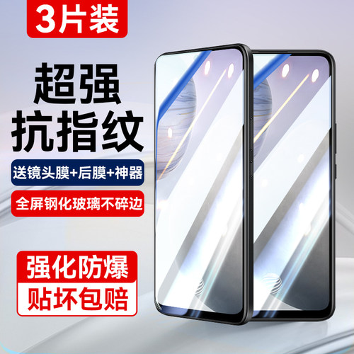 适用vivox60t防爆抗防指纹钢化膜