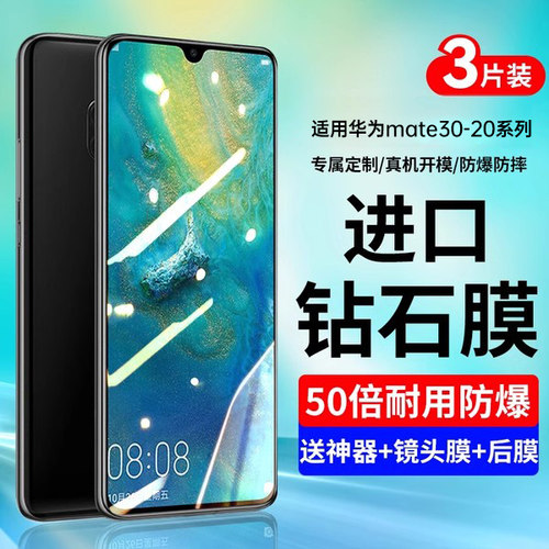 欧炫适用华为mate20钢化膜mate20x全屏手机防摔膜防mete蓝光指纹高清mt保护meta美特2o无白边meite贴膜mata - 封面