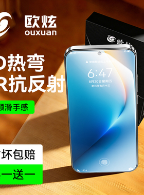 【3D热弯AR抗反射】欧炫适用荣耀Win钢化膜新款荣耀winrt手机膜荣耀gtpro保护荣耀power2全屏高清防反光贴赢