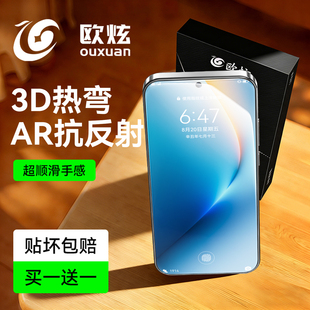 【3D热弯AR抗反射】欧炫适用荣耀Win钢化膜新款荣耀winrt手机膜荣耀gtpro保护荣耀power2全屏高清防反光贴赢