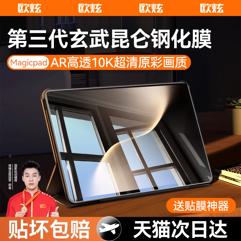ҫMagicPad3 塤1ƬװSGS֤ˤȫǿָơ ҫMagicPad3ֻĤȫ50.4Ԫ2(25.2Ԫ/)