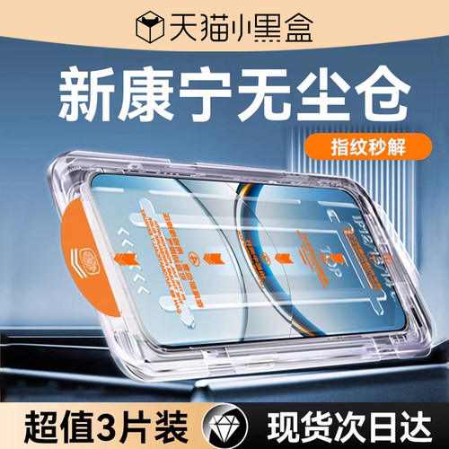 欧炫适用OPPOFindx8钢化膜手机膜