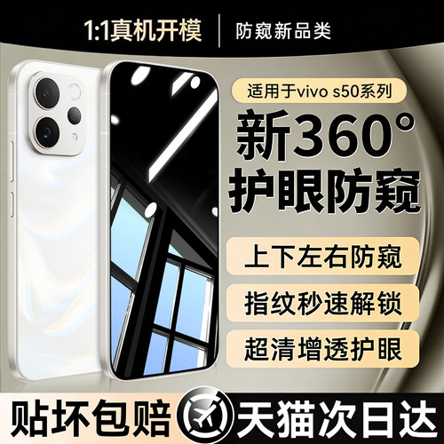 欧炫适用vivos50promini系列防窥