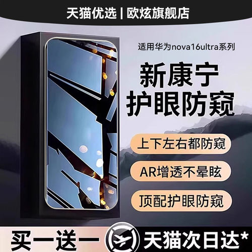 真机开模+360&deg;顶配防窥+贴坏包赔+全屏覆盖