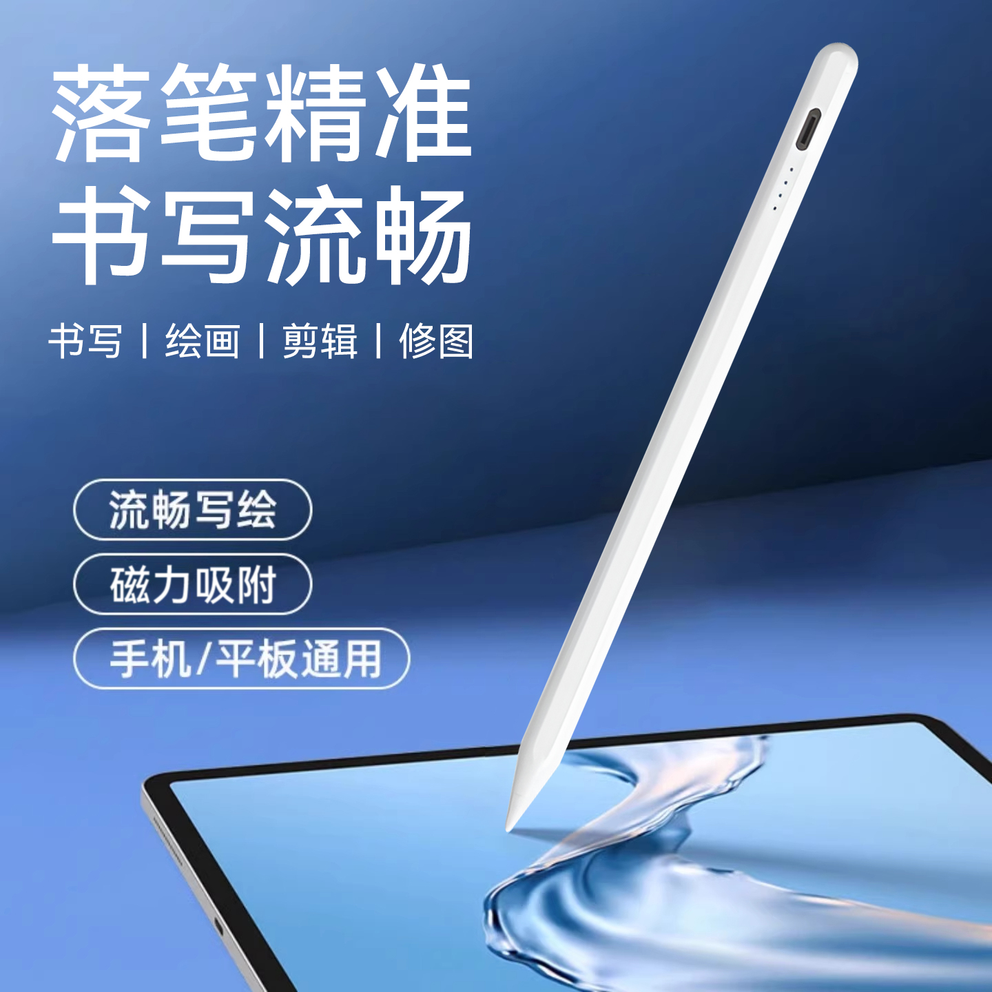 适用华为平板matepadMini电容笔