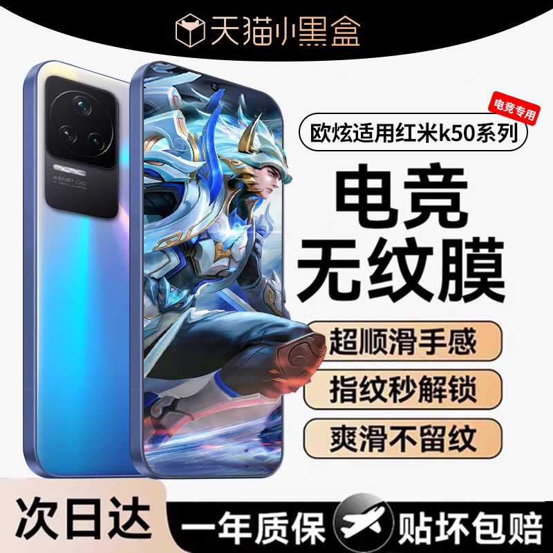 欧炫适用红k50/40全覆盖不沾指纹