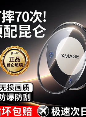欧炫适用华为mate80Promax镜头膜mate70镜头保护膜mate60手机后置摄像头盖圈80/70RS非凡大师新款钢化膜贴膜