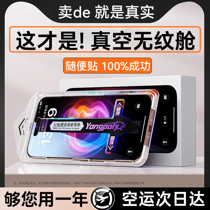 【三代康宁无纹】适用苹果16promax钢化膜iphone15pro保护膜防摔13全屏防窥14Pro手机膜无尘仓11防尘保护plus