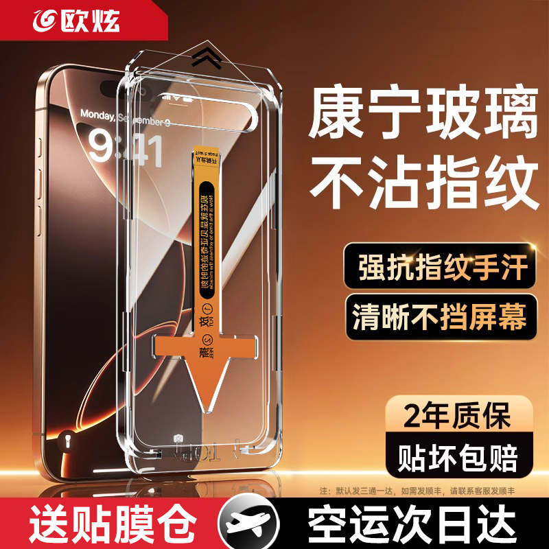 适用苹果AR增透钢化膜顺滑无指纹