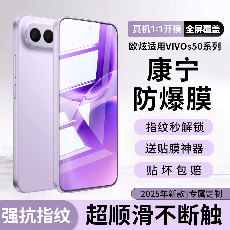欧炫适用vivos50promini钢化膜S50手机膜新款viv
