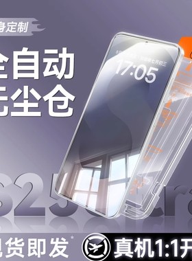 【8.0康宁无尘仓】欧炫适用三星S25ultra钢化膜GalaxyS25手机膜SM24/23新款22+全覆盖edge屏幕21plus保护贴ar
