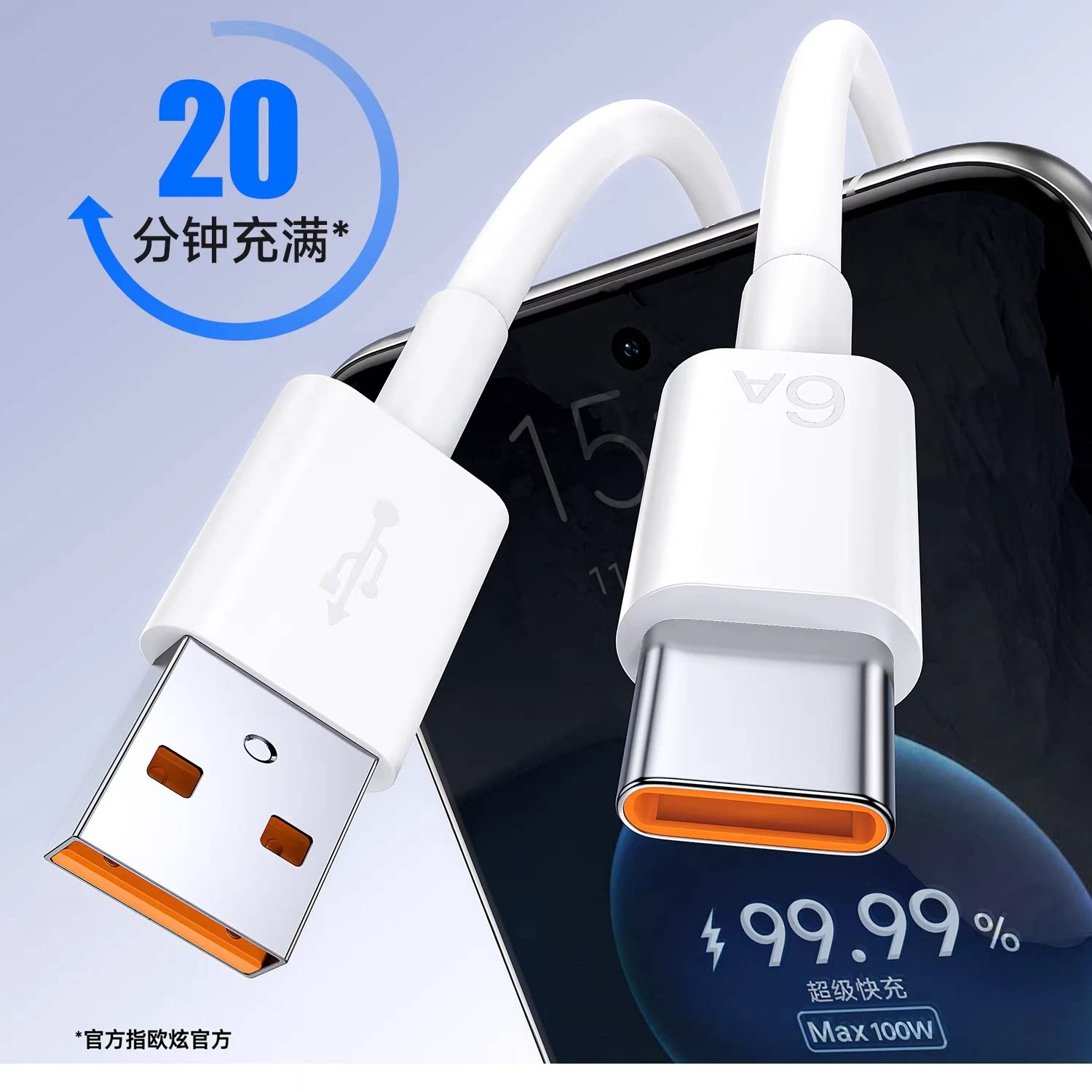 【3C认证】适用华为100W充电线图片