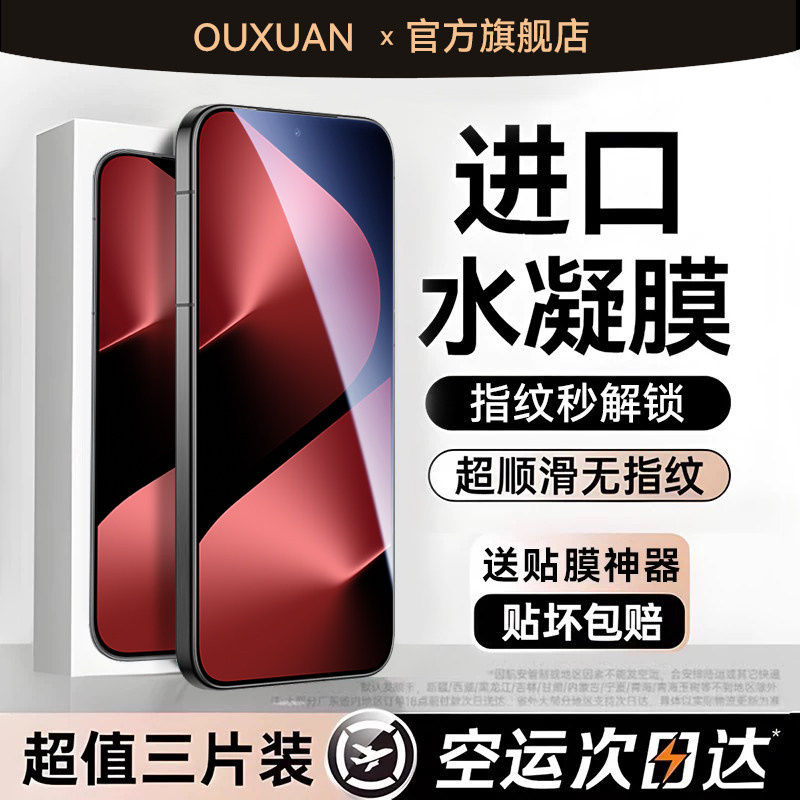 欧炫适用华为pura80pro手机膜pura70pro钢化膜pura80ultra水凝膜pura90promax新款p80pro+全屏60保护50贴膜40