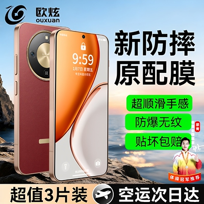 新AR防摔原配膜欧炫适用荣耀x70