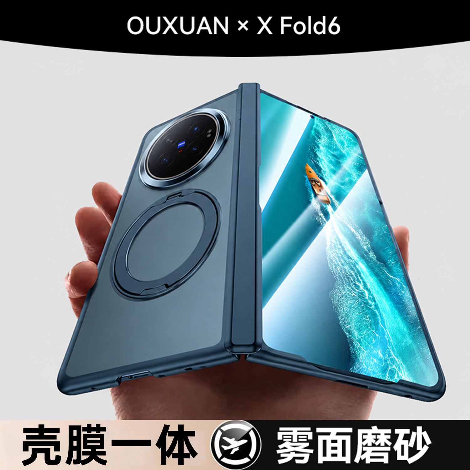 360°旋转支架!XFold6专用壳