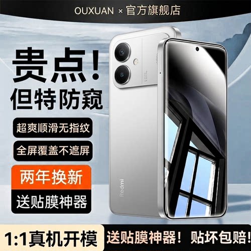 360°防窥膜指纹秒解锁好贴0气泡