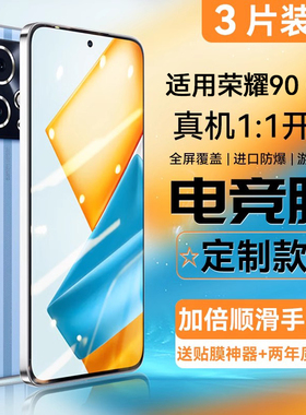欧炫适用荣耀90GT钢化膜magic90gt手机膜新款荣耀80gt蓝光膜x40gt保护荣耀50se防窥30s贴膜20/x40i/x30v30pro