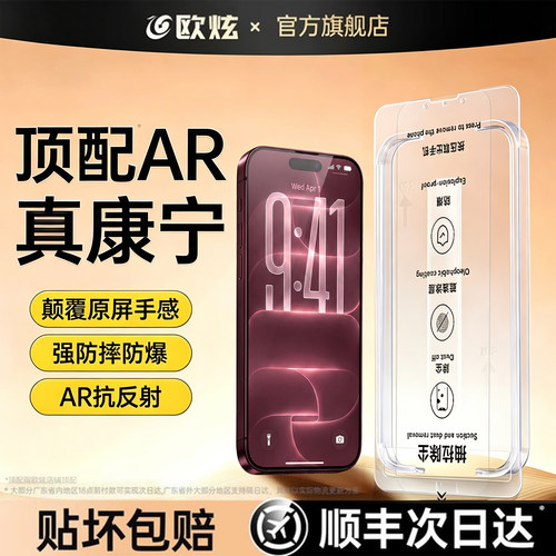 适用苹果钢化膜无尘仓轻松贴好膜