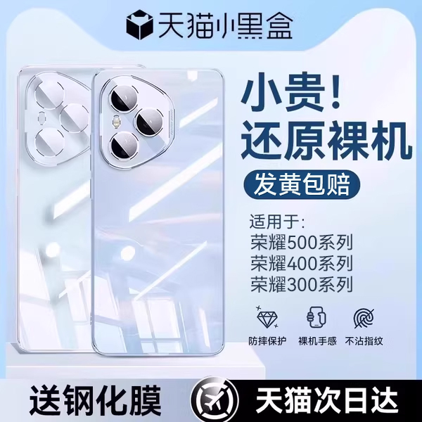 欧炫适用荣耀500pro系列手机壳