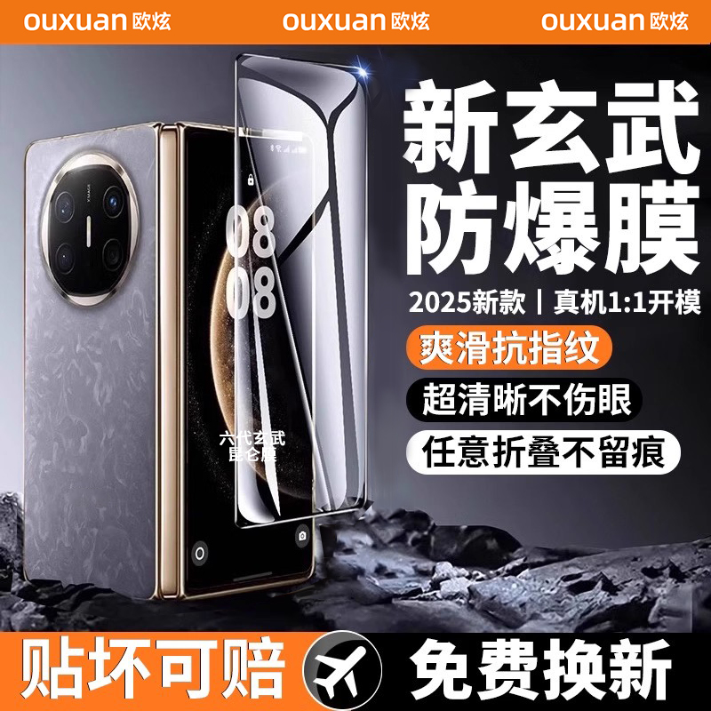 欧炫适用华为matex全系列