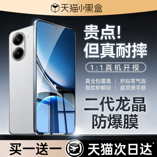 欧炫适用红米turbo顶配龙晶钢化